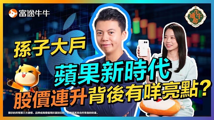 男士坐在維港窗前看平板